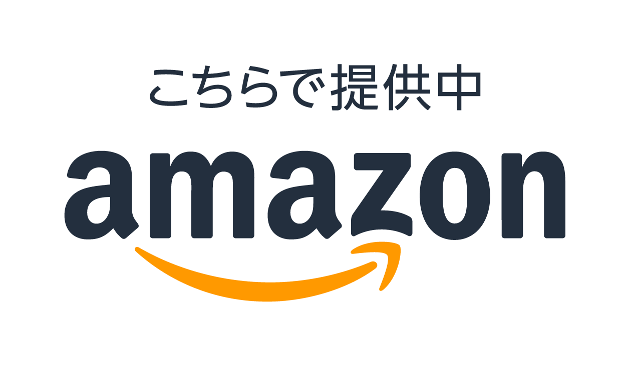 Amazonで提供中